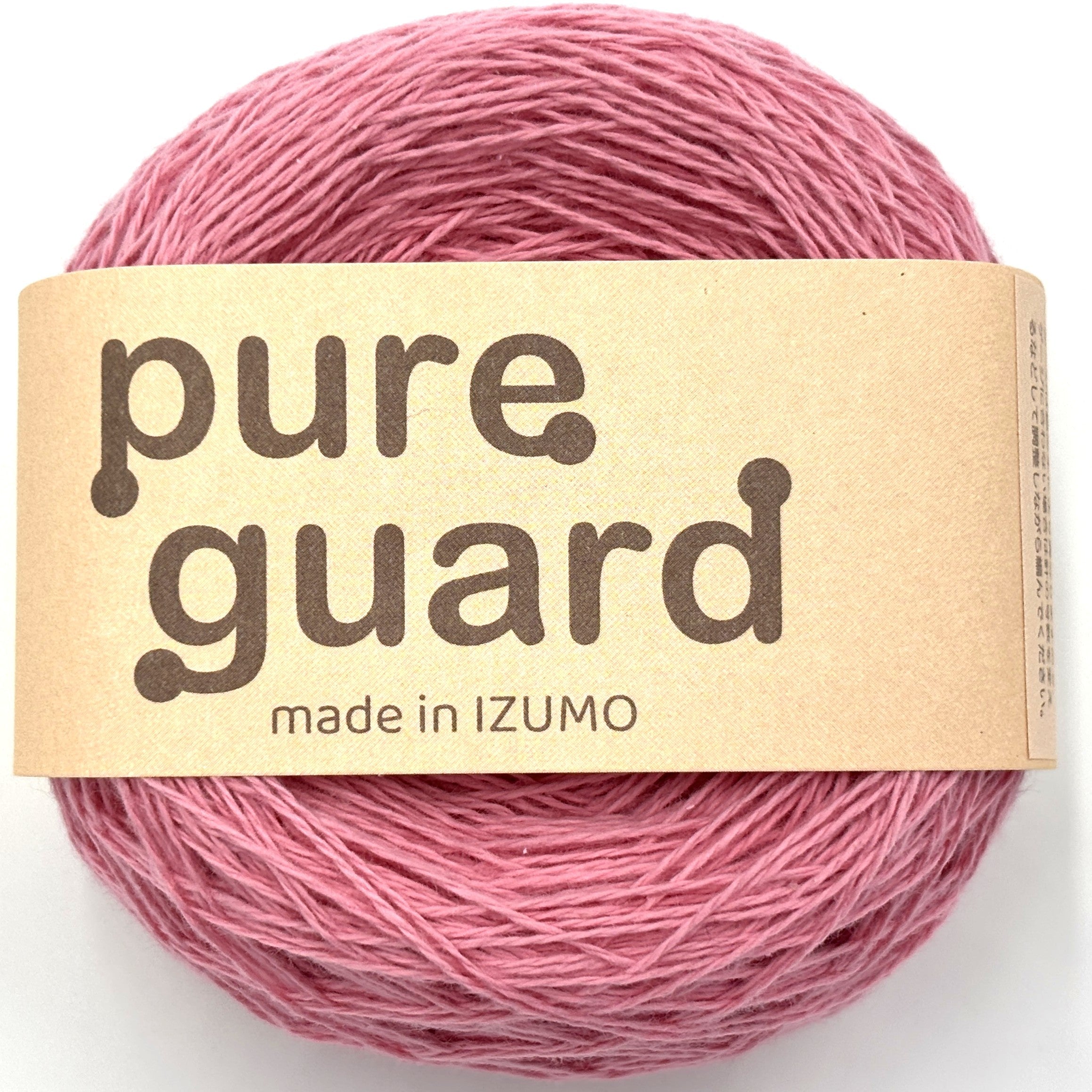 ピュアガード 合細 10個セット