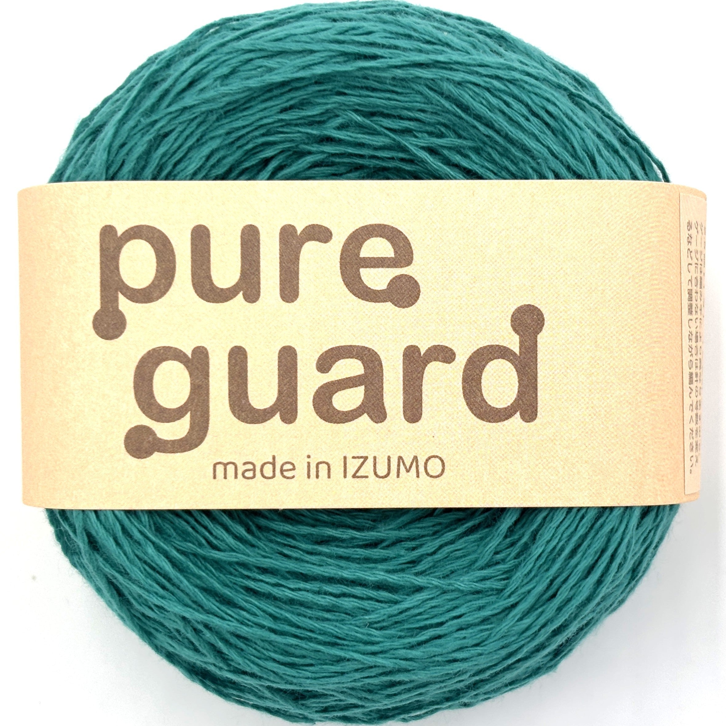 ピュアガード 中細 10個セット