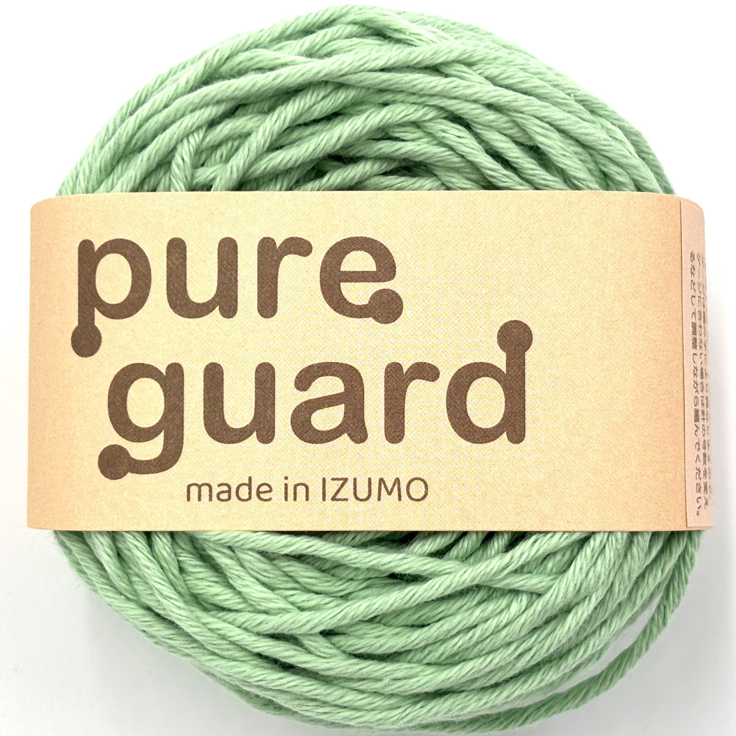 ピュアガード 並太 10個セット