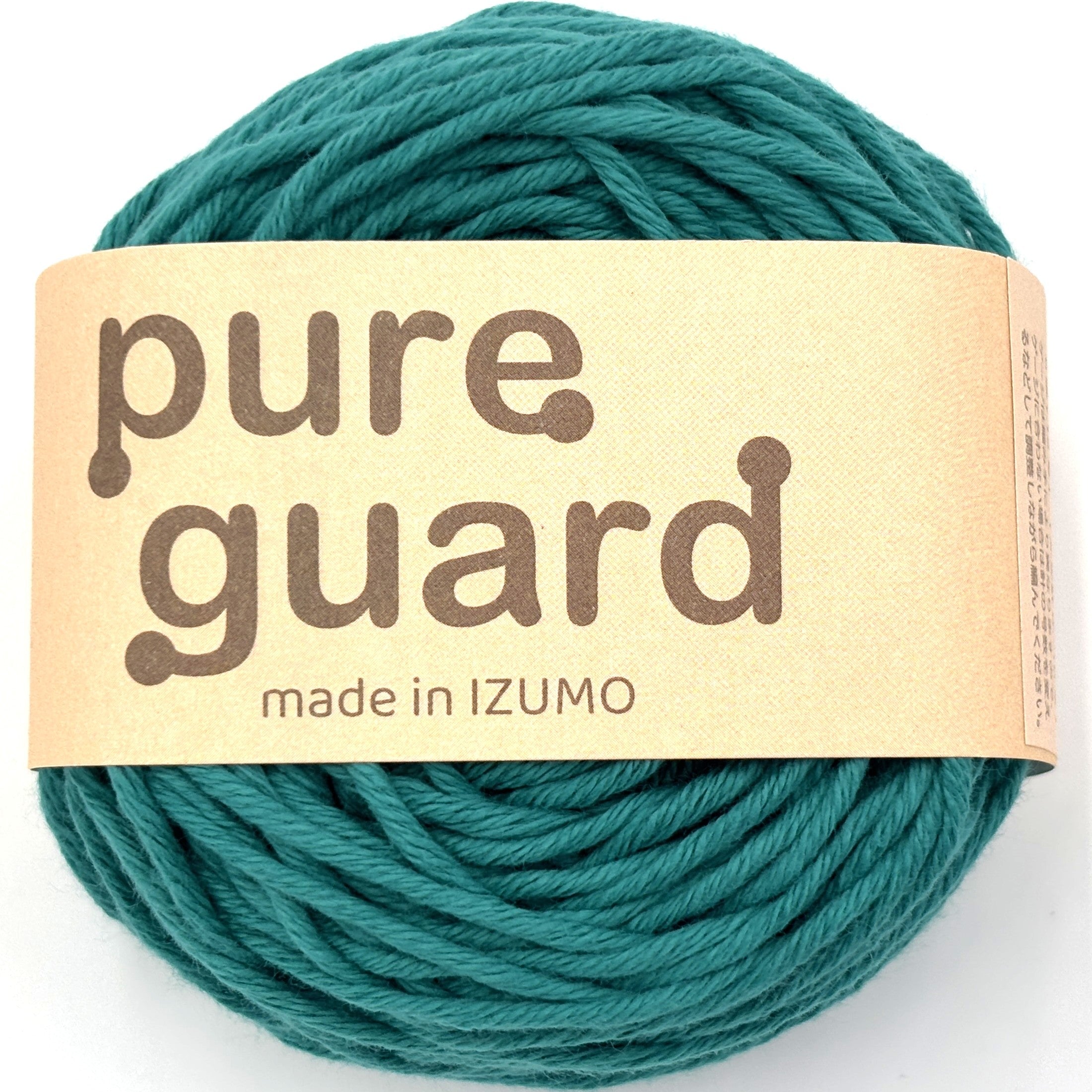 ピュアガード 並太 10個セット