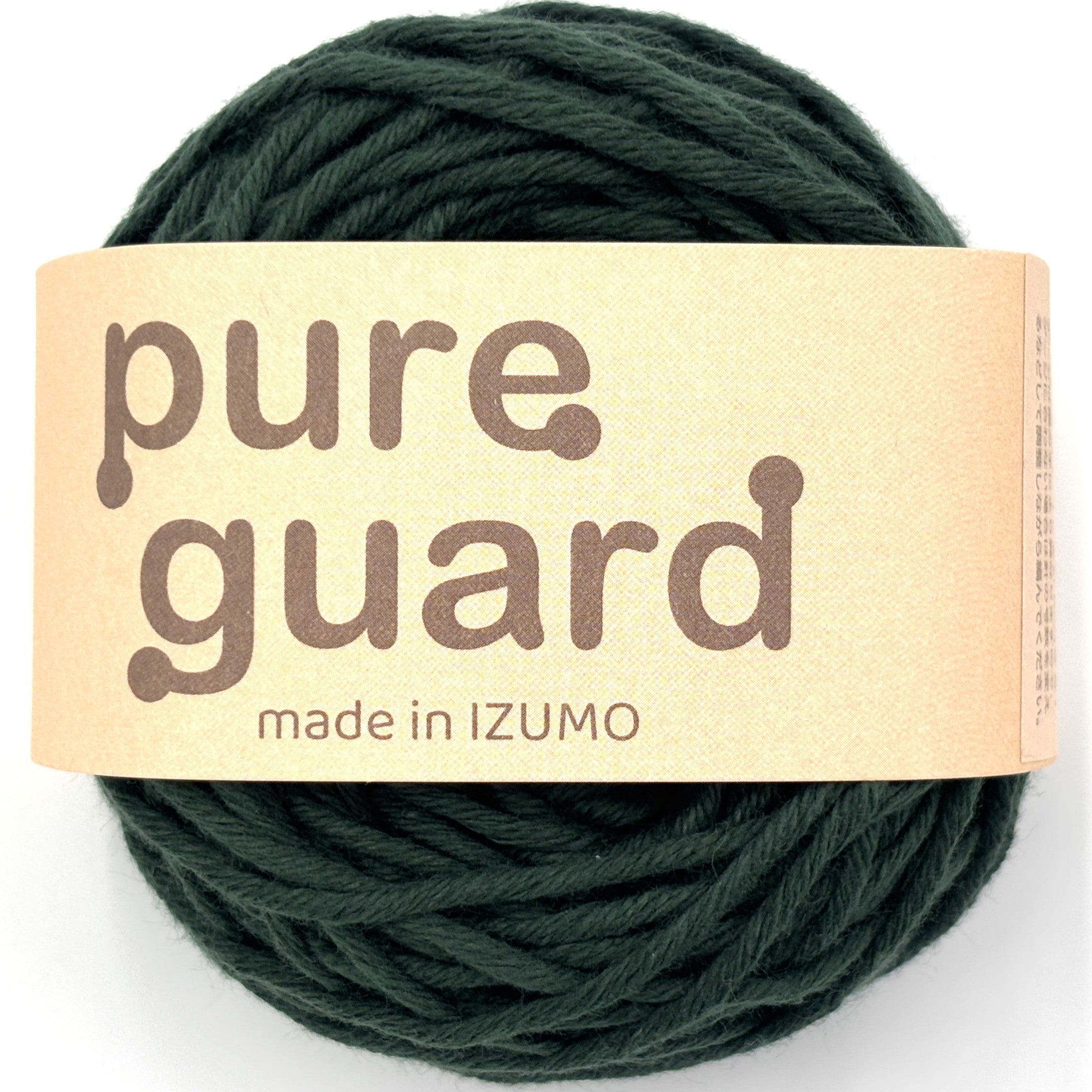 ピュアガード 並太 10個セット