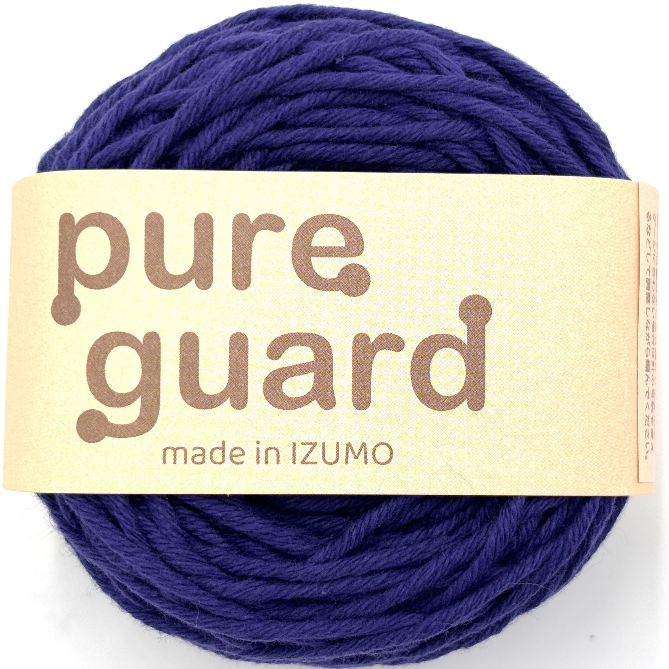 ピュアガード 並太 10個セット