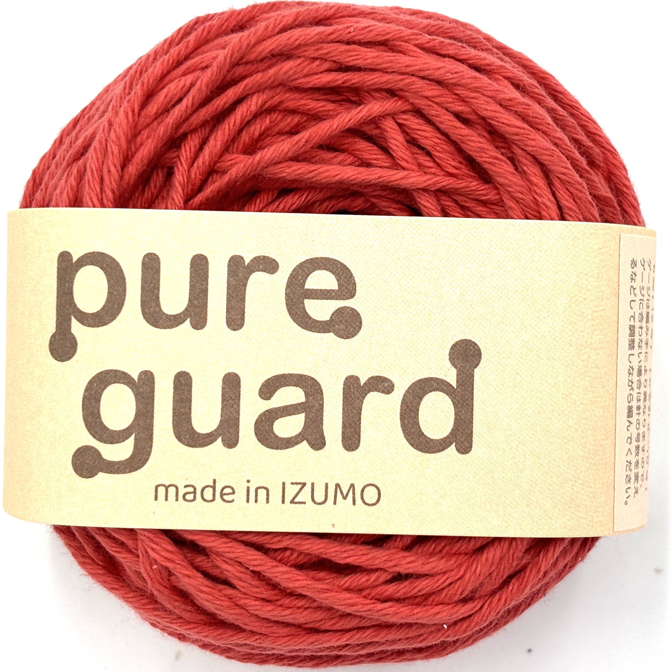 ピュアガード 並太 10個セット