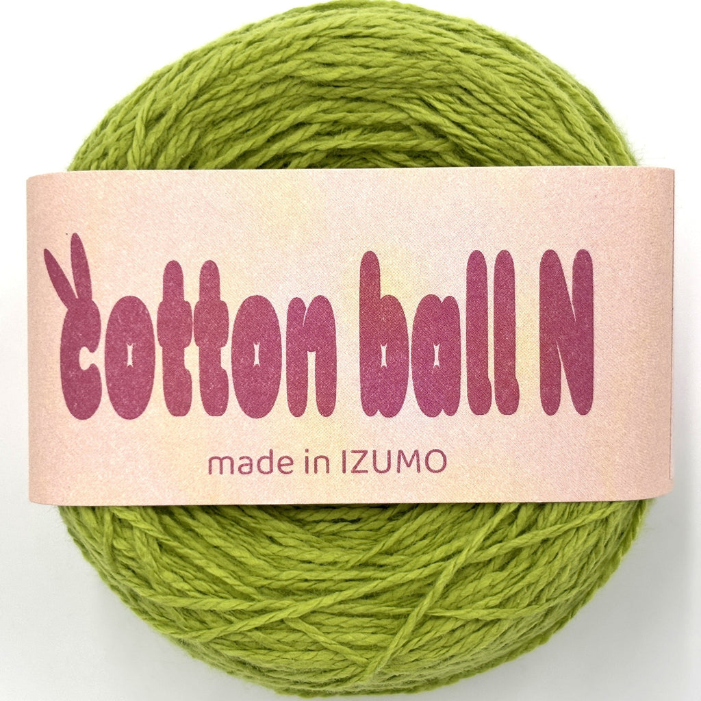 コットンボール N 合細 10個セット