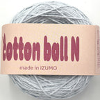 コットンボール N 合細 10個セット