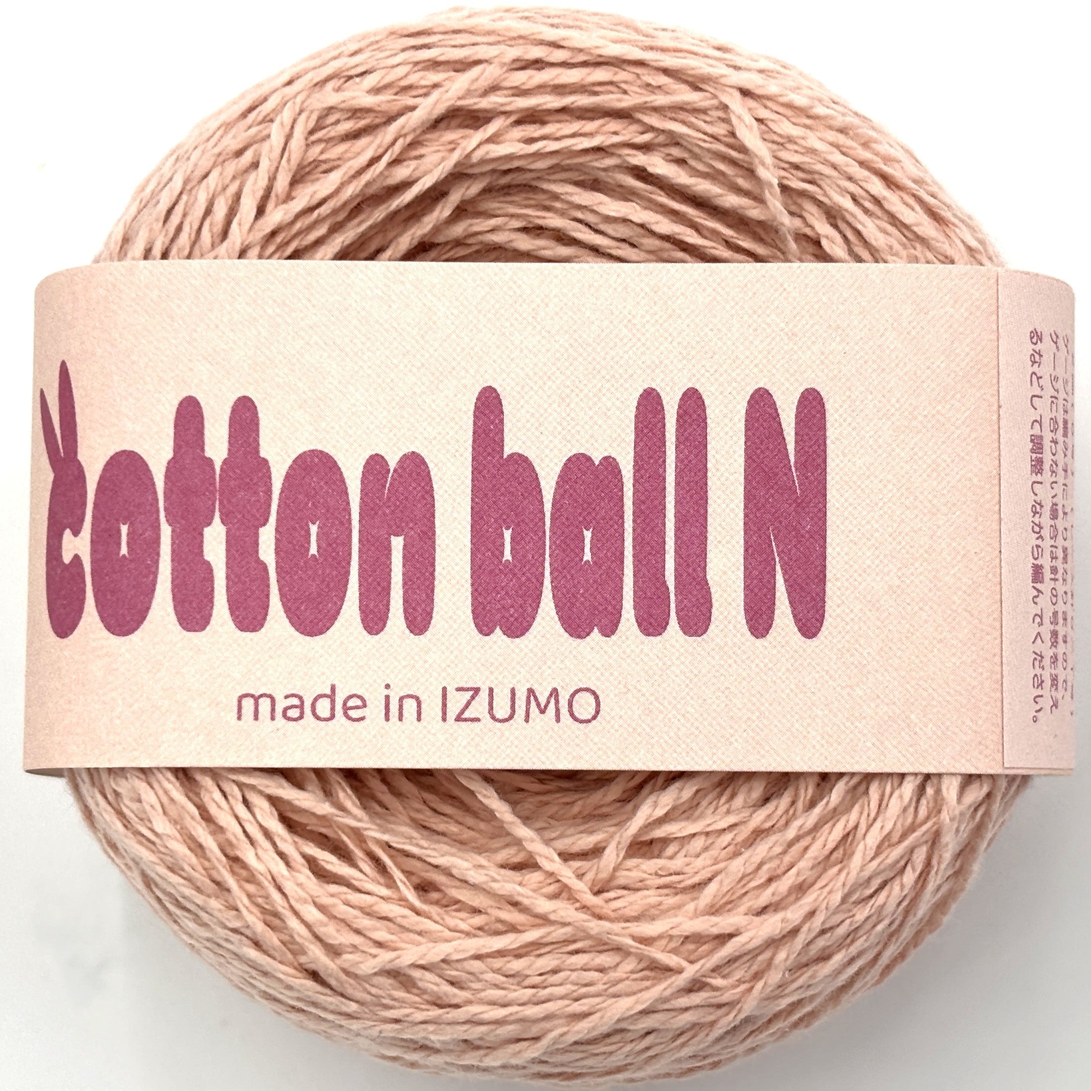 コットンボール N 合細 10個セット – IZUMO COTTON BALL WHOLESALE