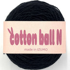 コットンボール N 合細 10個セット