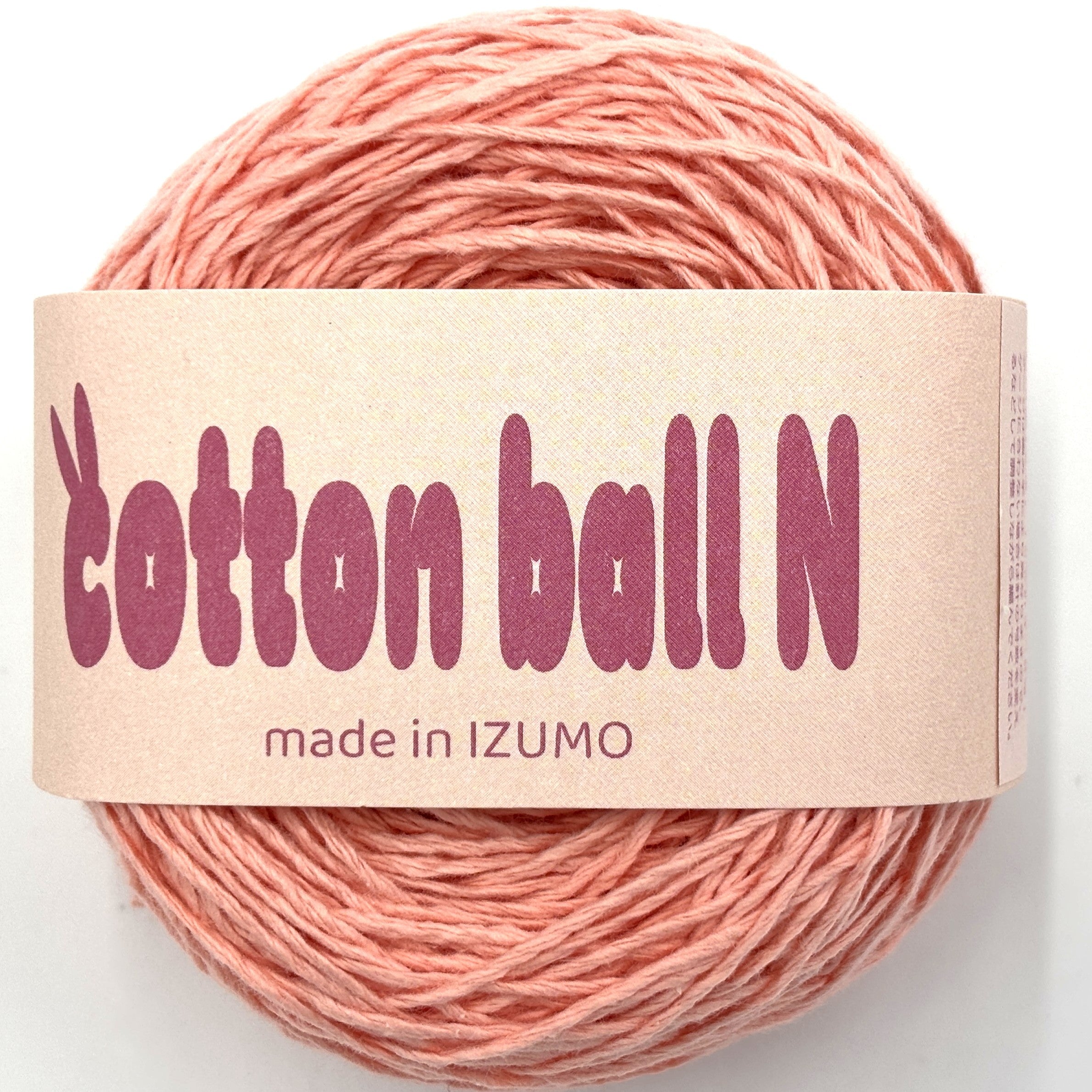 コットンボール N 中細 10個セット