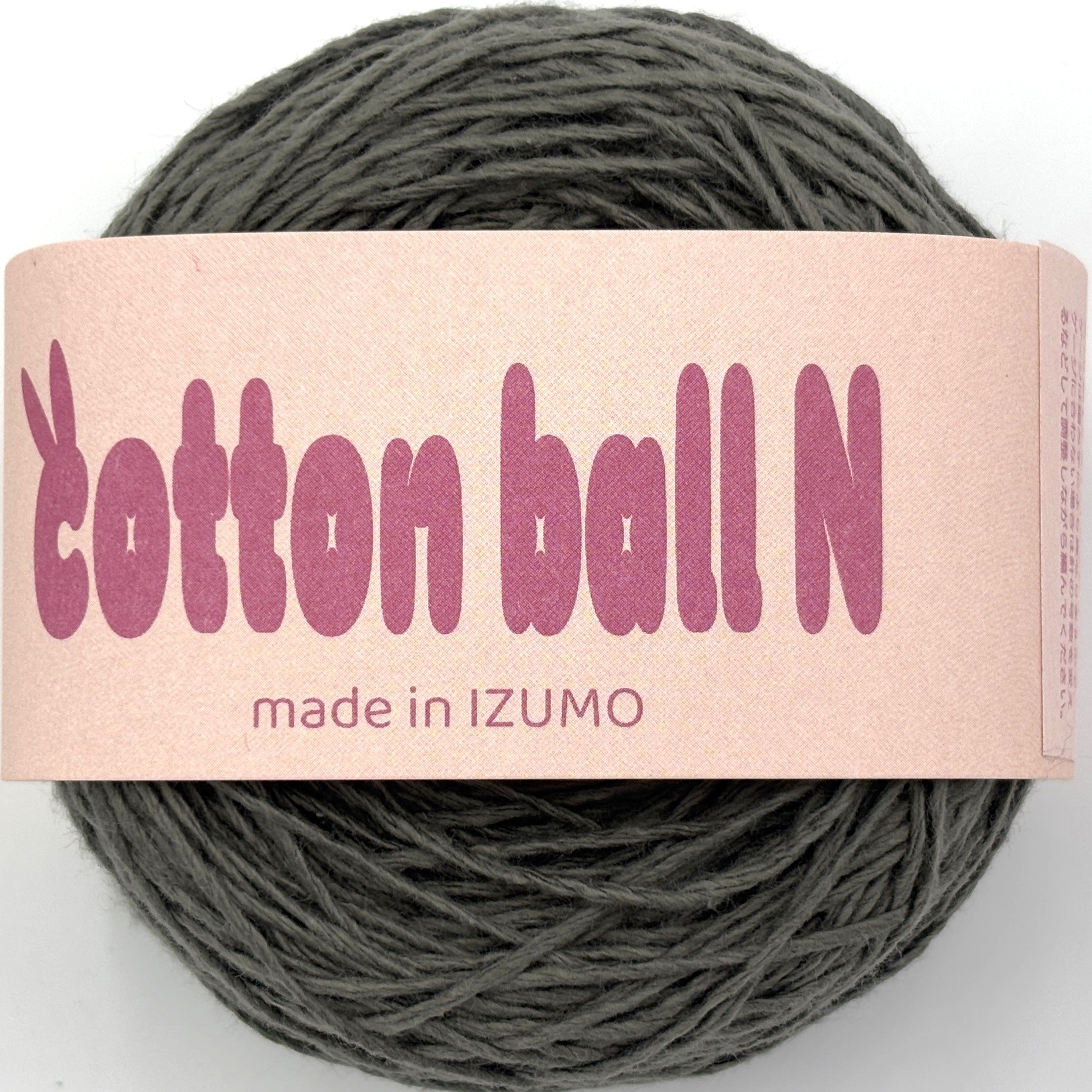 コットンボール N 中細 10個セット