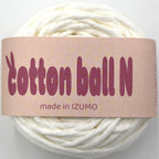 コットンボール N 並太 10個セット