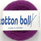 コットンボール 合細 10個セット