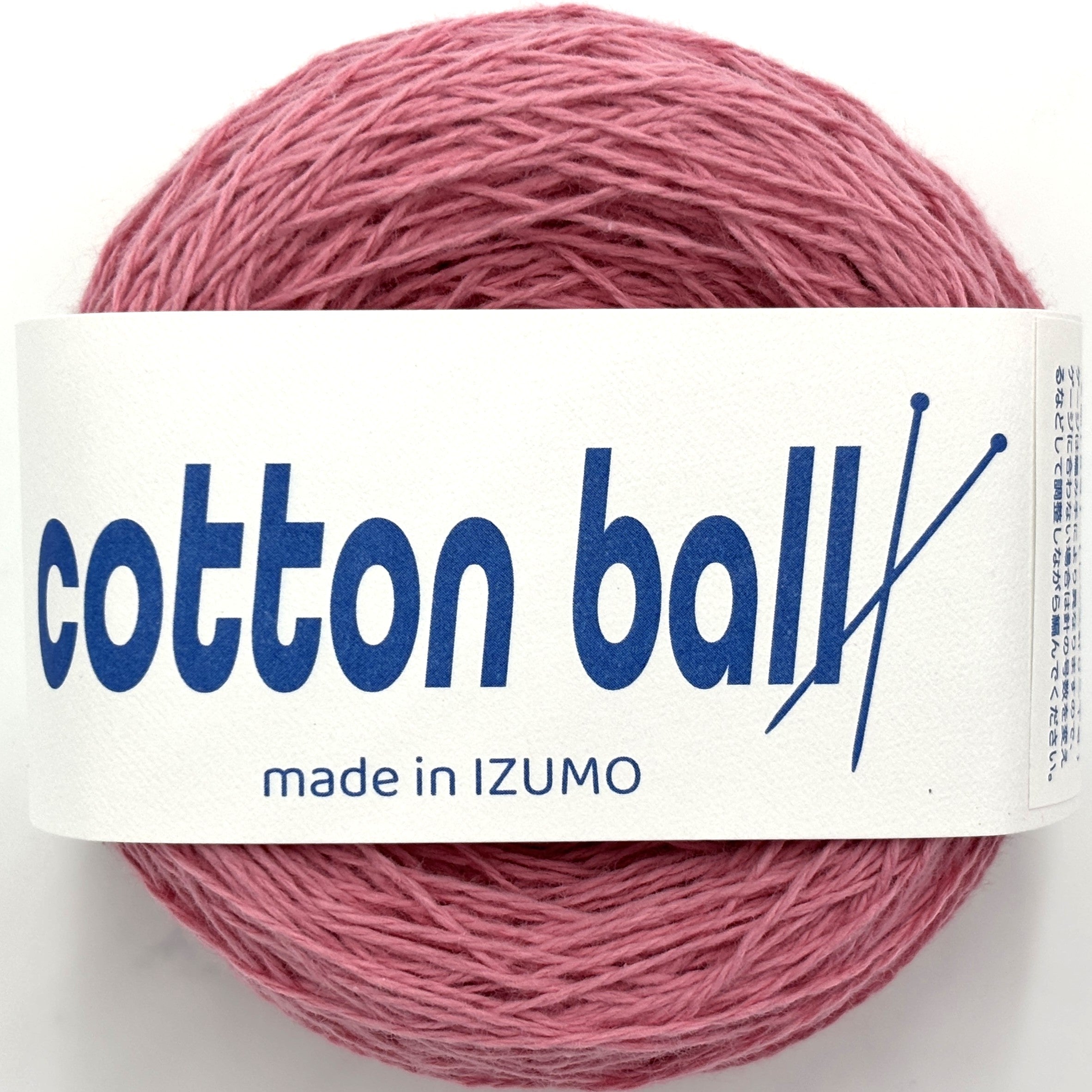 コットンボール 合細 10個セット