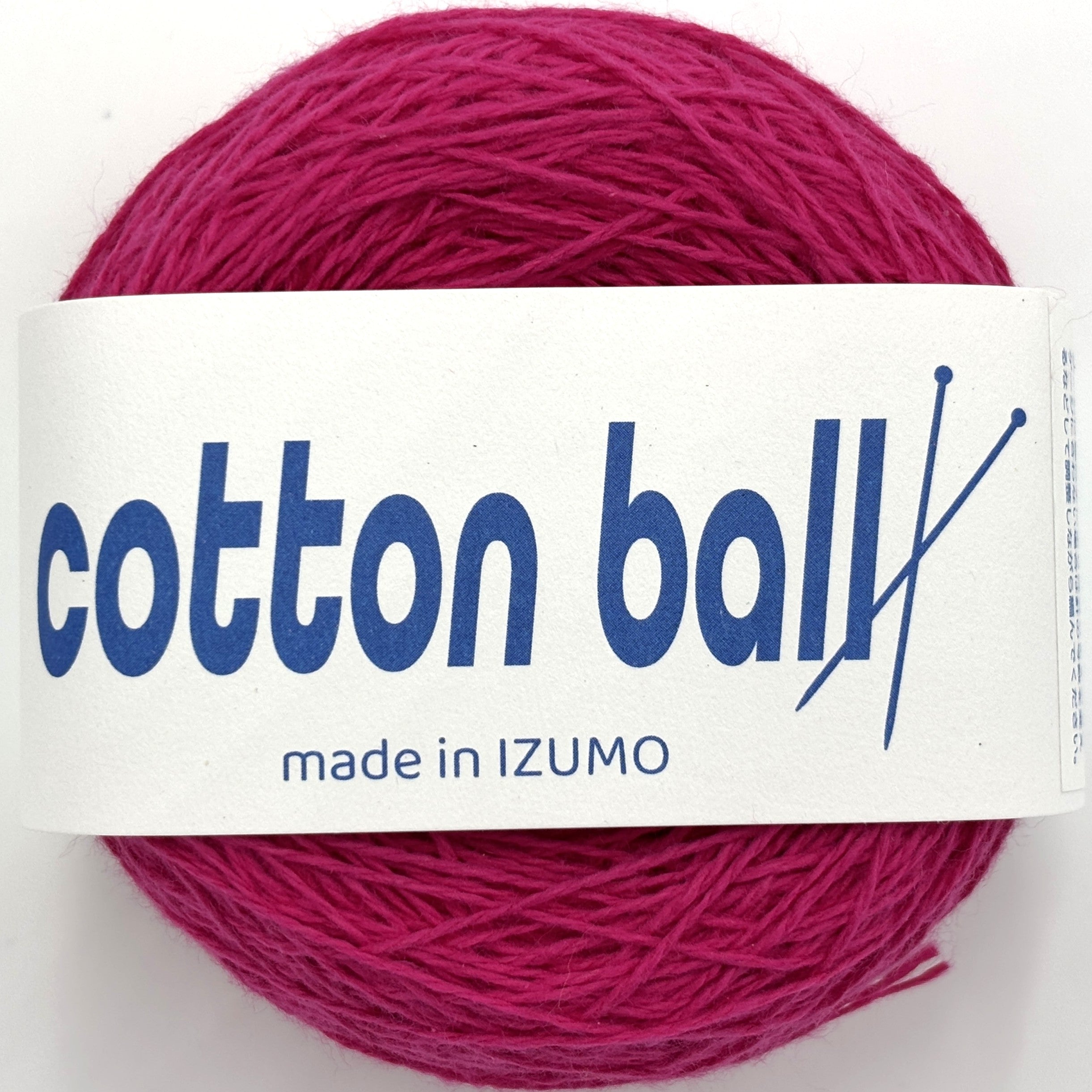 コットンボール 合細 10個セット