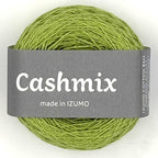 カシミックス合細10個セット