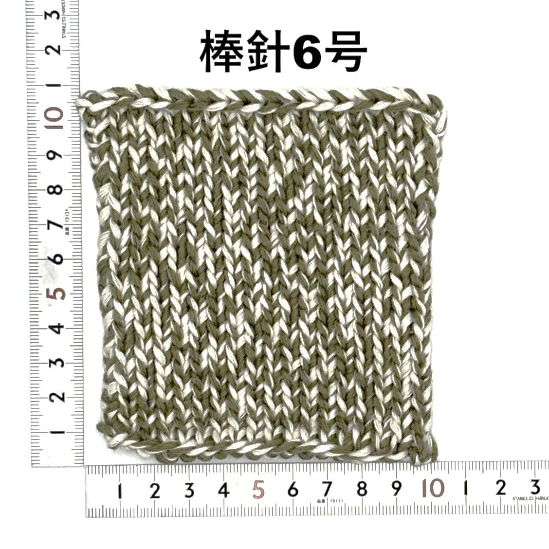 ソウ 10個セット