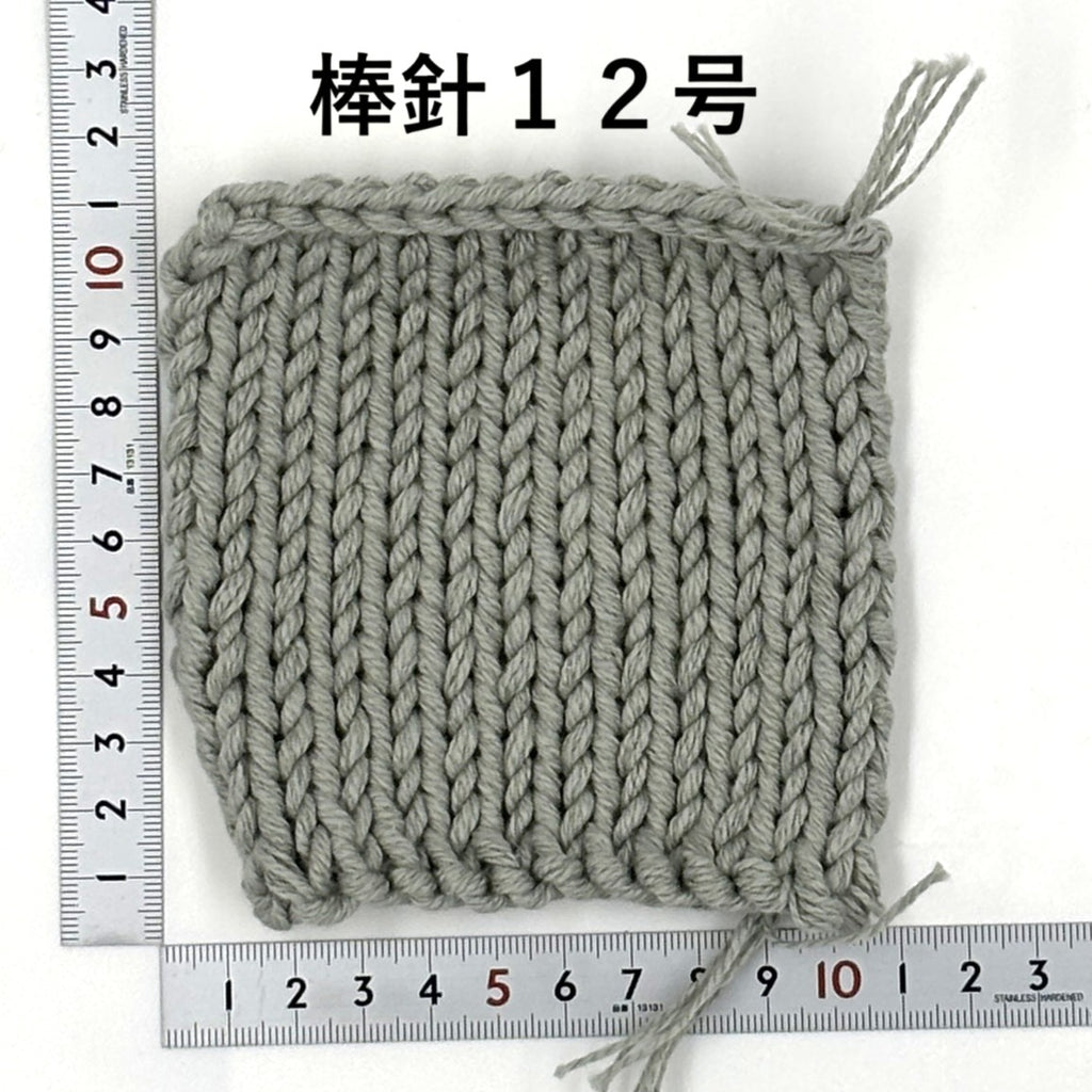 コットンボール N 並太 10個セット