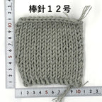 コットンボール N 並太 10個セット